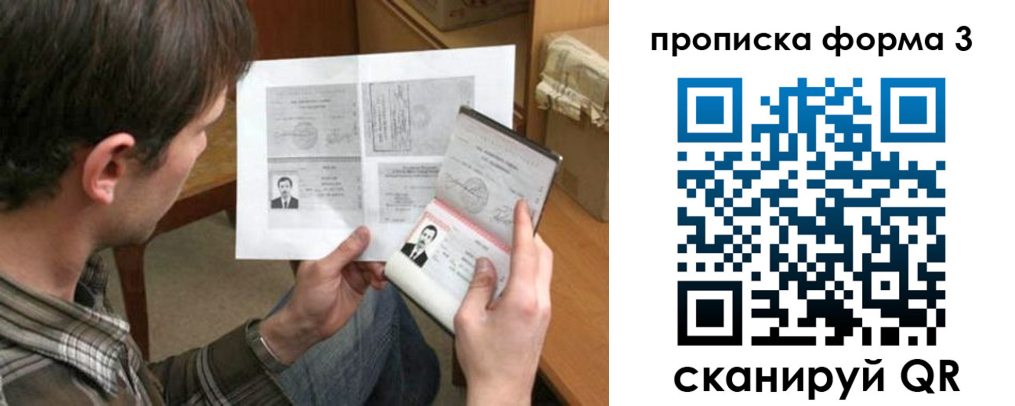 где прописаться в Кондрово